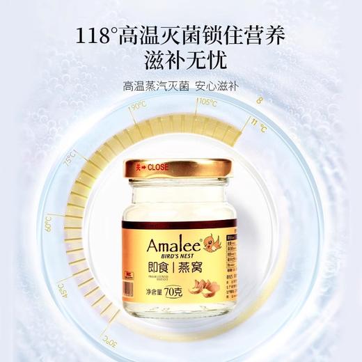 【汇总SKU】Amalee艾玛琳鲜炖燕 窝即食燕窝 孕妇产妇老人营养滋补品礼盒装 木糖醇 冰糖燕窝 商品图4
