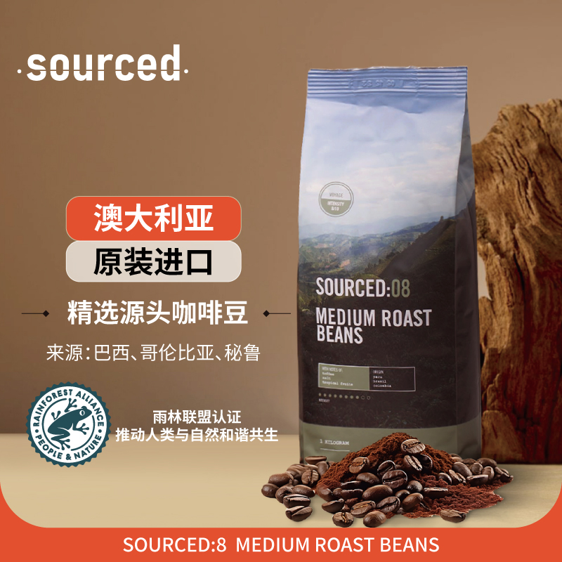 澳大利亚原装进口咖啡豆Sourced：08