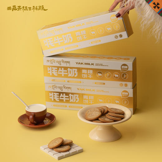 【严选】西藏吉祥粮 青稞牦牛奶饼干240g/盒  （厂家直发） 商品图3