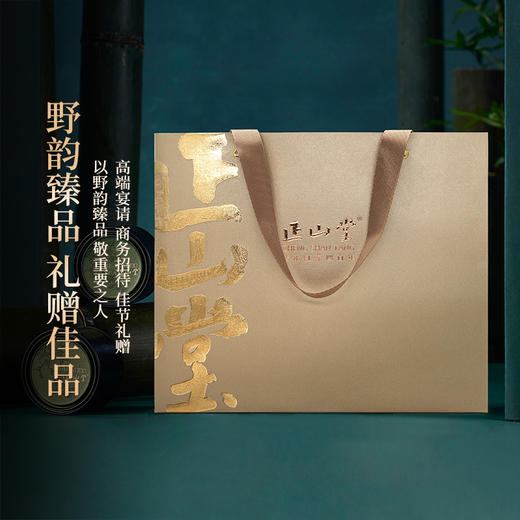 正山堂 简雅嘉颂正山小种野茶礼盒装 红茶高端礼盒180g 商品图2