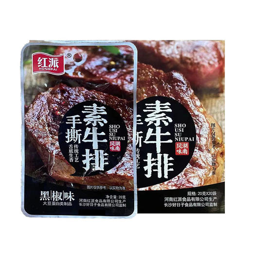 红派手撕素牛排黑椒味20g*20袋 商品图0