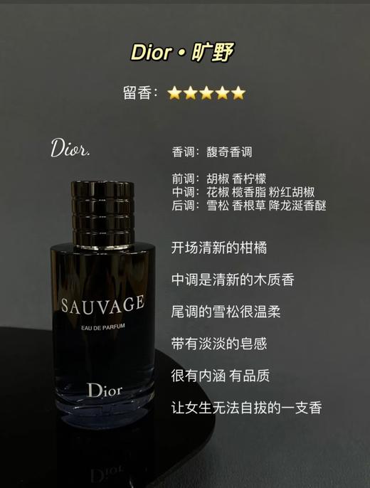 法国原香料男女同用内涵旷野 商品图13