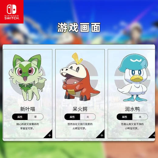 【共享租借】任天堂Switch游戏卡宝可梦朱 商品图3