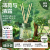 网易严选 大师调香无火居室香氛除味留香 商品缩略图1