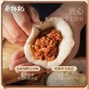 【老字号】蔡林记 麻辣牛肉包 520g*3 商品缩略图3