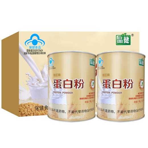 品健,海王牌蛋白粉(礼品装)【600g(10g*30袋*2罐)】江苏海王 商品图5