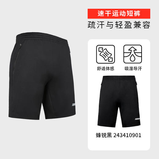 小李子蜂锐FUNRY运动速干短裤透气吸湿速干户外训练运动裤 商品图4