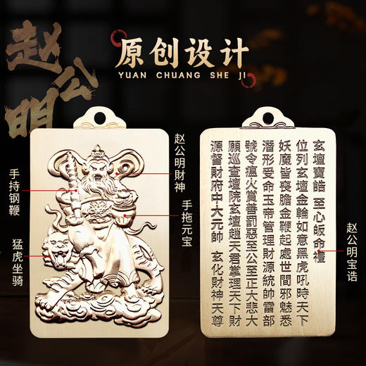 玄坛元帅赵公明财神吊坠 商品图1