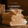 【Hug系列】康尔馨埃及棉浴巾超柔纯棉新款加大浴巾女冬季高级白 商品缩略图0