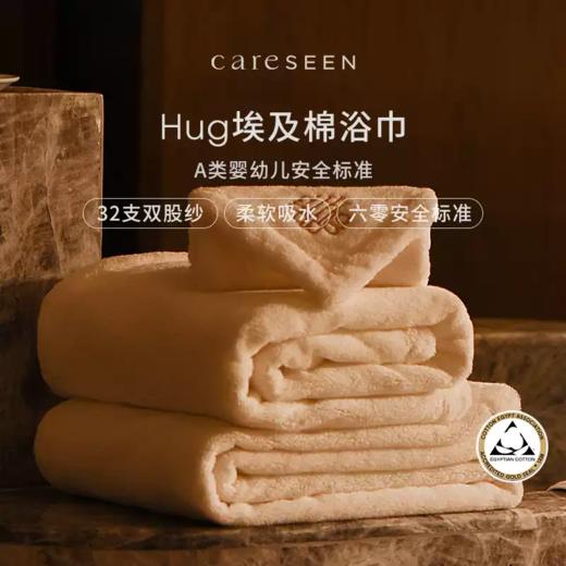 【Hug系列】康尔馨埃及棉浴巾超柔纯棉新款加大浴巾女冬季高级白 商品图0