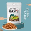 陕西大荔一级黄花菜干货200克*2袋 无硫熏金针菜新鲜干花菜南北干货凉拌菜 商品缩略图0
