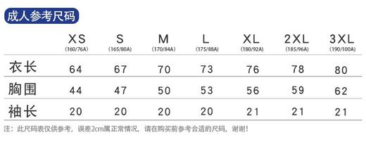 T恤（我爱华师）偏大一码 商品图2