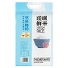吉米一亩良田现碾鲜米2.5kg-蓝色款 商品缩略图4