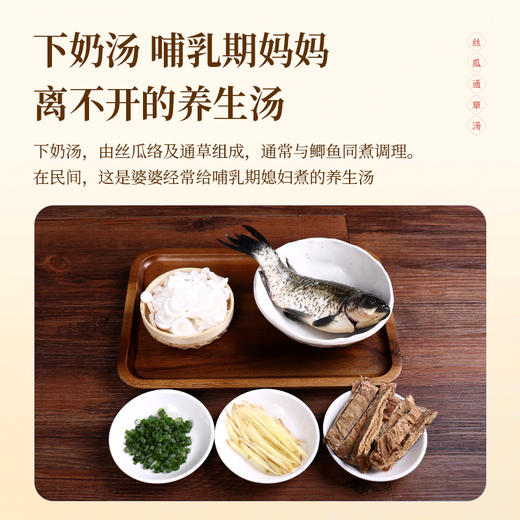 丝瓜通草汤25g/剂 （粤丝瓜络/通草） 商品图4