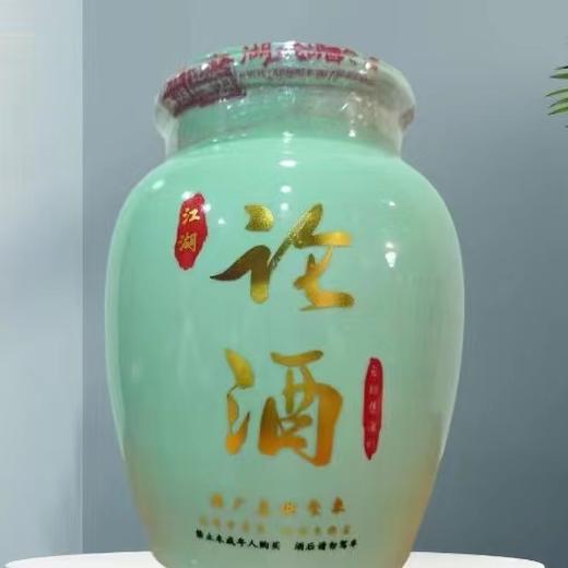 江湖论酒【KM】 商品图0