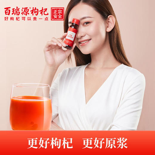 1200ml有机枸杞原浆礼盒 商品图1