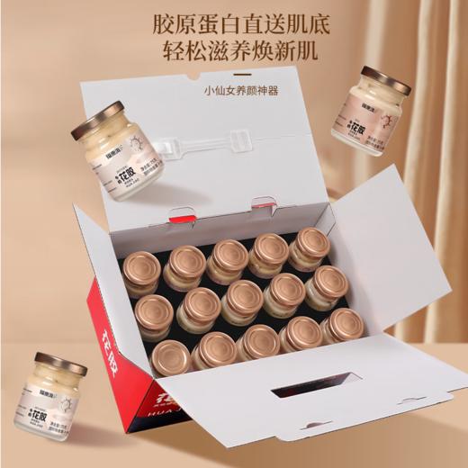 【品牌优选】福东海 即食花胶奶冻75克/瓶  8瓶 12瓶16瓶 30瓶装礼盒款 补充胶原蛋白 轻食鱼胶女性孕妇滋补营养品 商品图6