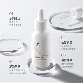 铂鱼三文鱼修护医用胶原蛋白修复精华30g【赠送奇妙卸妆膏旅行装2.5g】