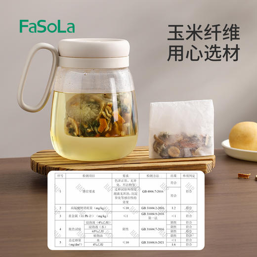 FaSoLa一次性茶叶包过滤袋玉米纤维卤料袋花果茶泡茶袋 商品图4