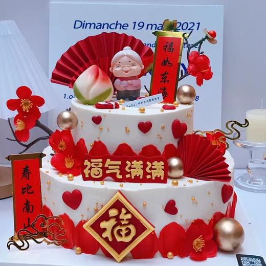 【福气满满双层祝寿创意蛋糕】 商品图0