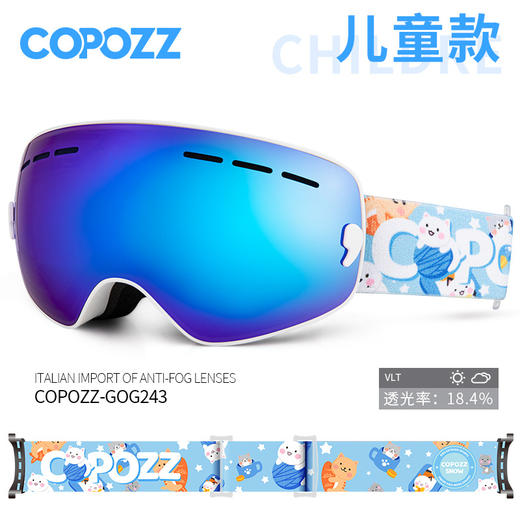 【运动装备】*COPOZZ儿童滑雪双层防雾户外登山雪地滑雪护目 商品图2