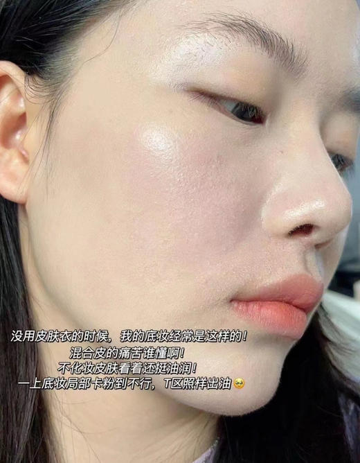 黑科技妆前乳！毛戈平皮肤衣凝脂柔肌妆前乳隔离5ml/30ml 商品图9