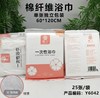 明丫一次性棉纤维浴巾 3种尺寸 商品缩略图6