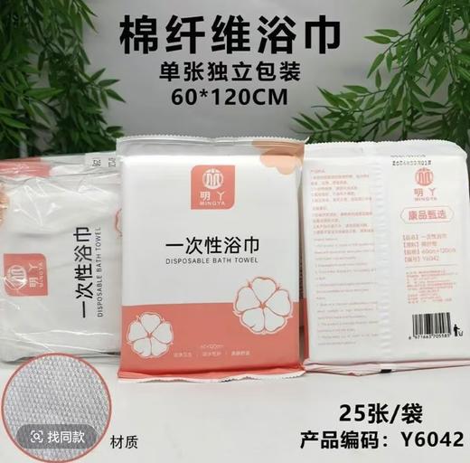 明丫一次性棉纤维浴巾 3种尺寸 商品图6
