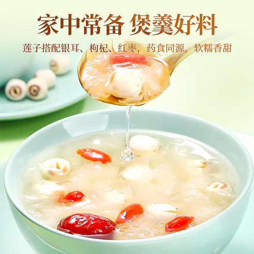 【杞里香悦享礼盒】1420g银耳莲子百合桂圆肉桃胶雪燕皂角米红枣枸杞煲汤组合煲汤礼盒悦享礼盒 送礼有面 多重营养 精致搭配新年中秋礼品 商品图7