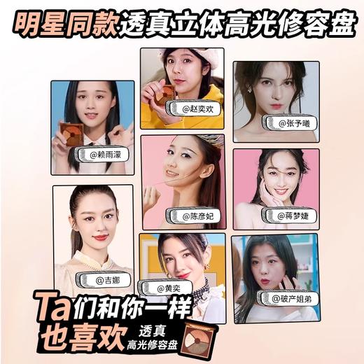 【1S立显高鼻梁 扁平脸救星】立体高光修容盘#三色修容盘高光一体盘腮红阴影鼻影侧影提亮三合一正品官方旗舰店 商品图3
