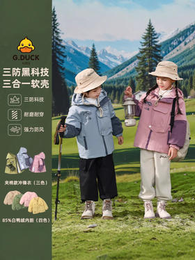 【三防面料易打理，户外出行，无惧风雨】小黄鸭儿童夹棉冲锋衣外套 男童秋冬三合一 女孩加厚羽绒服户外防水外套-QQ