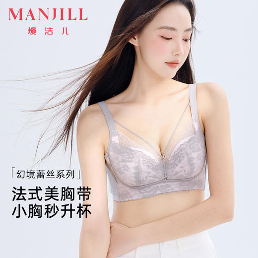 熳洁儿 性感蕾丝文胸聚拢上托交叉美胸带小胸聚拢显大收副乳内衣24761516 商品图0