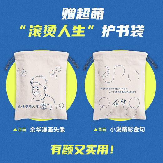 余华长篇小说全集 商品图2