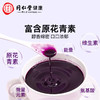北京同仁堂  青源堂桑椹原浆300mL（30mLx10）Q2100161 商品缩略图1