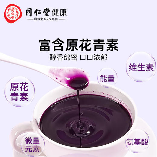 北京同仁堂  青源堂桑椹原浆300mL（30mLx10）Q2100161 商品图1
