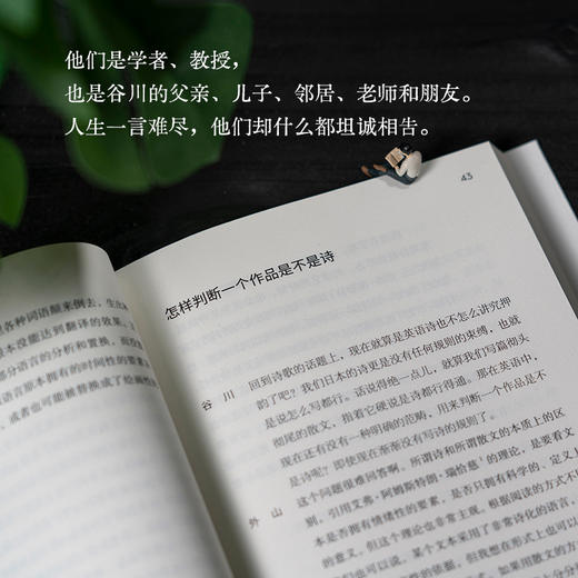 《单纯的事·复杂的事+谷川的诗》（全2册） 商品图8