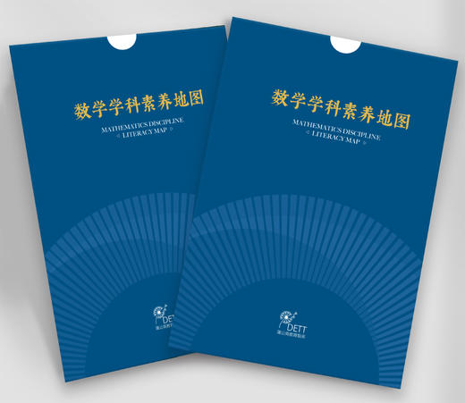 《数学学科素养地图》 商品图2