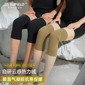 素湃Supield气凝胶防寒保暖护膝男女内搭老寒腿膝盖关节疼痛神器 A3464