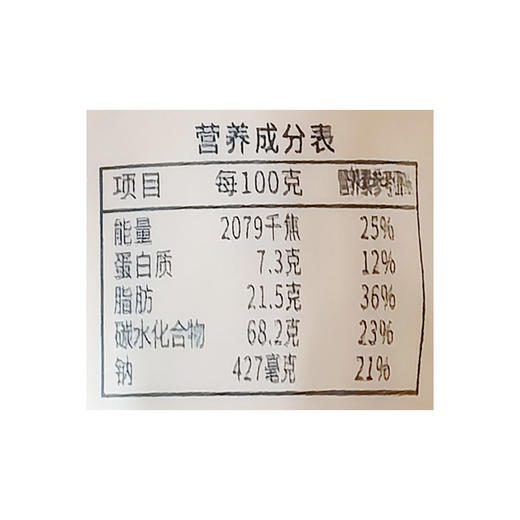 太阳花椒锅巴麻辣味108g 商品图2
