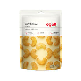 百草味炭烧腰果100g