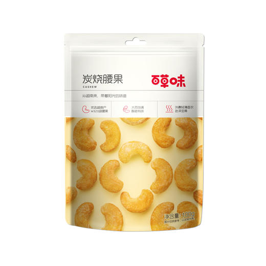 百草味炭烧腰果100g 商品图0