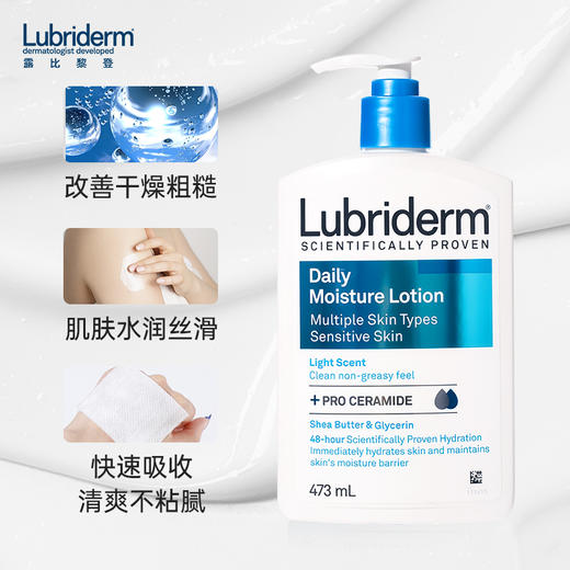 【保税仓】强生lubriderm露比黎登身体乳果酸美白保湿去鸡皮滋润 商品图3