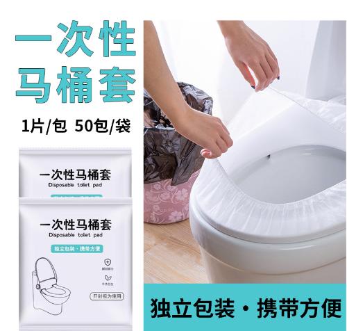 一次性马桶套 白色（50个/袋） 商品图1