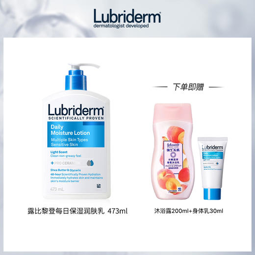 【鱼sir专属】强生Lubriderm露比黎登蓝瓶果酸/红瓶A醇身体乳长效保湿滋润 473ml 商品图9