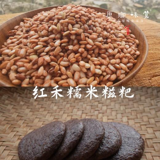 生态粗粮糍粑（基地直发-顺丰包邮）| 2斤装/5斤装，来自贵州黎平，生产者：陈希、杨邦荣【合作生产，公平贸易】 商品图12