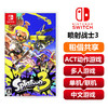 【共享租借】任天堂Switch游戏卡喷射战士3 商品缩略图0
