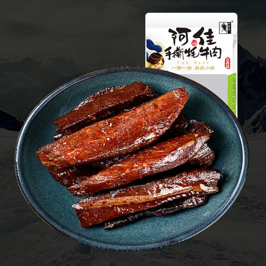 【严选】西藏阿佳  牦牛肉手撕五香/香辣  98g/袋   （厂家直发） 商品图3