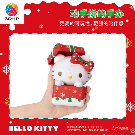 67片 F1049 圣诞礼物-Hello Kitty立体造型拼图系列 商品图3