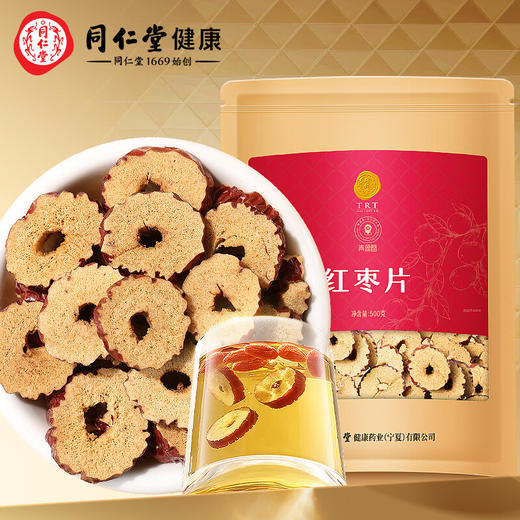 北京同仁堂  青源堂红枣片.500克Q2100092 商品图0