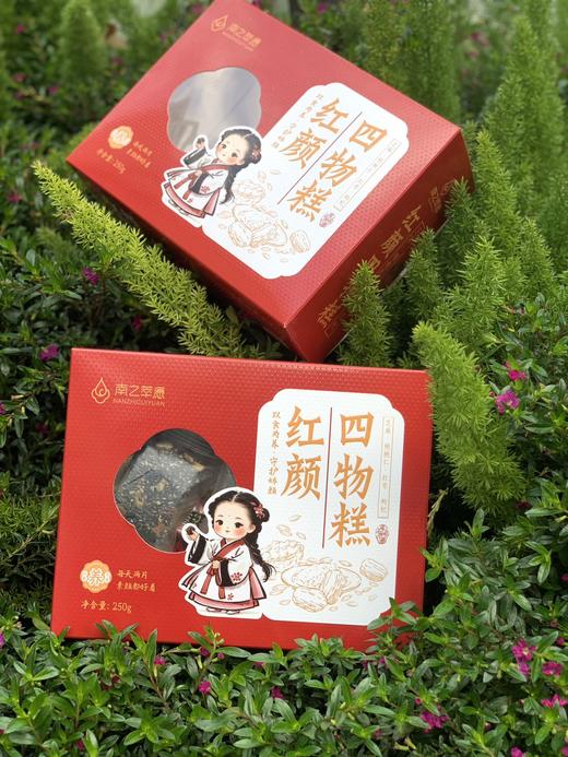 仙女养生！【红颜四物糕】每天两片，轻松养生！红枣 枸杞 核桃 黑芝麻 好吃不上火！~ 商品图1